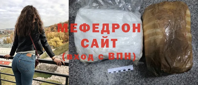 Меф mephedrone  купить наркотики сайты  Вельск 